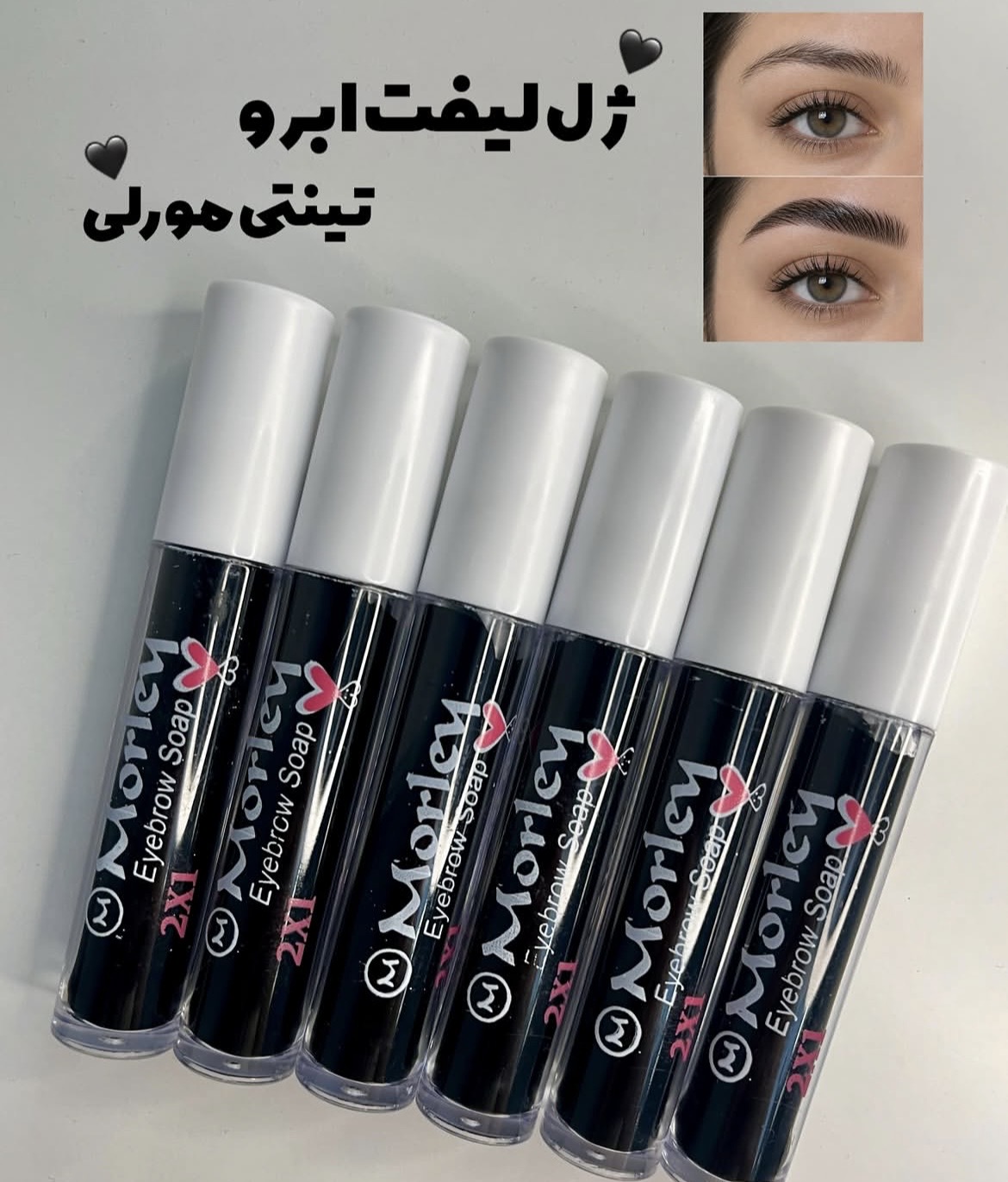 ژل ابرو مشکی مورلی