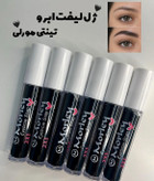 ژل ابرو مشکی مورلی