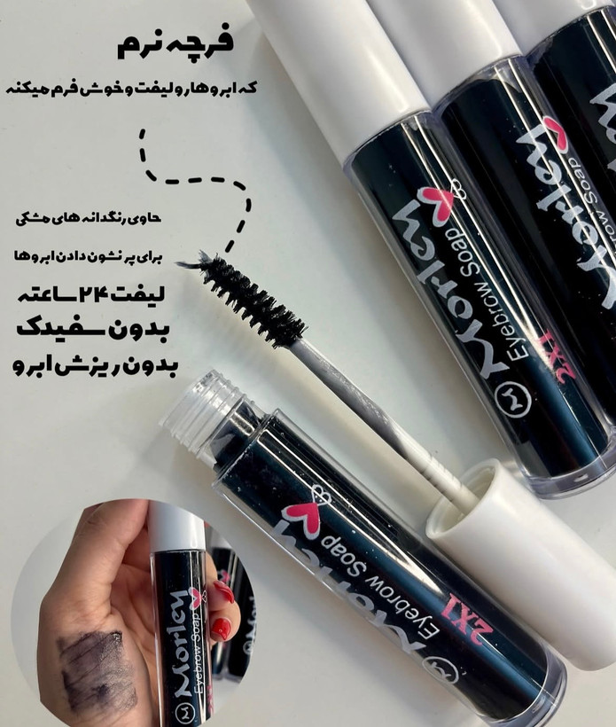 ژل ابرو مشکی مورلی